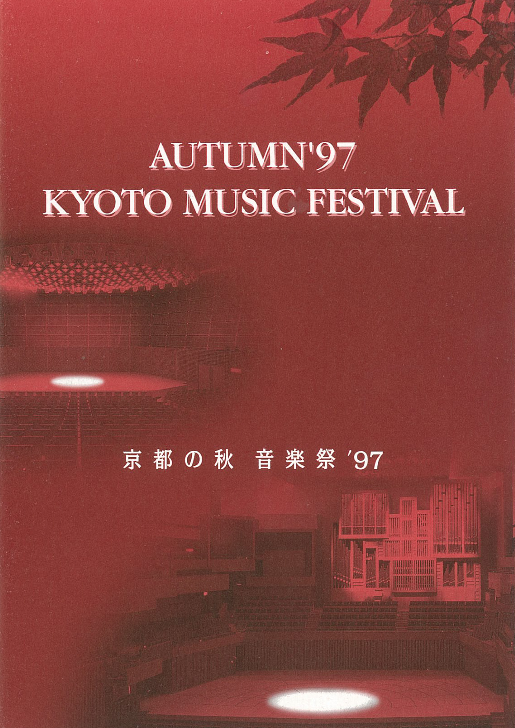 第1回 1997年